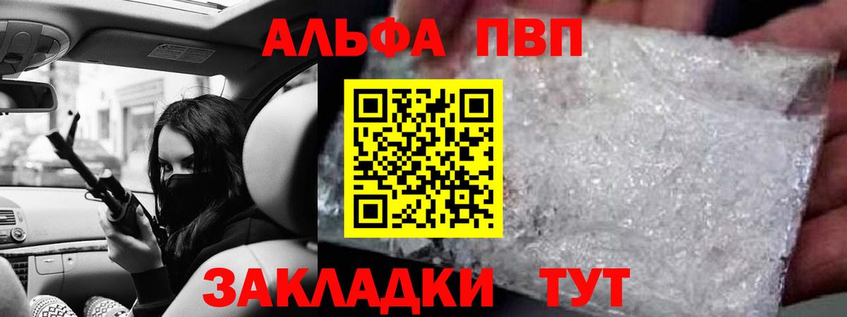 Благодарный  A-PVP Соль  продажа наркотиков  Вход с VPN 