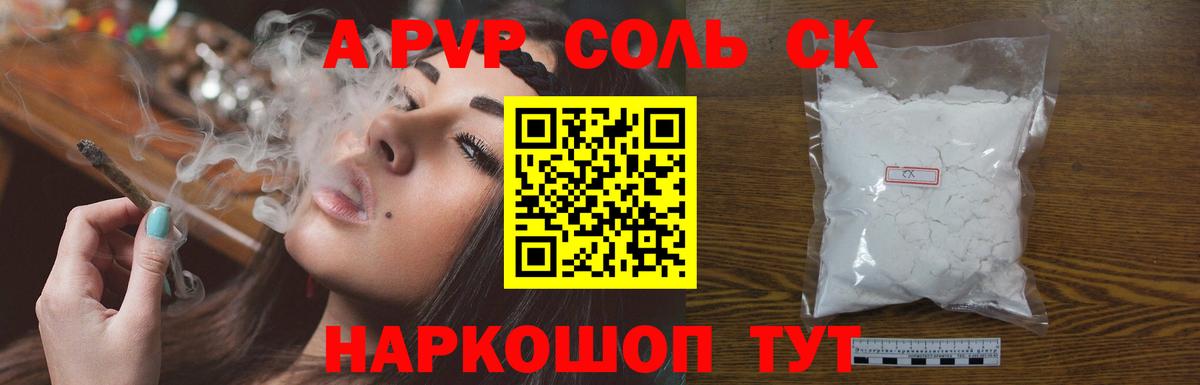 Альфа ПВП мука  Alpha-PVP  Альфа ПВП Соль  сколько стоит  Alpha PVP Соль  Благодарный 