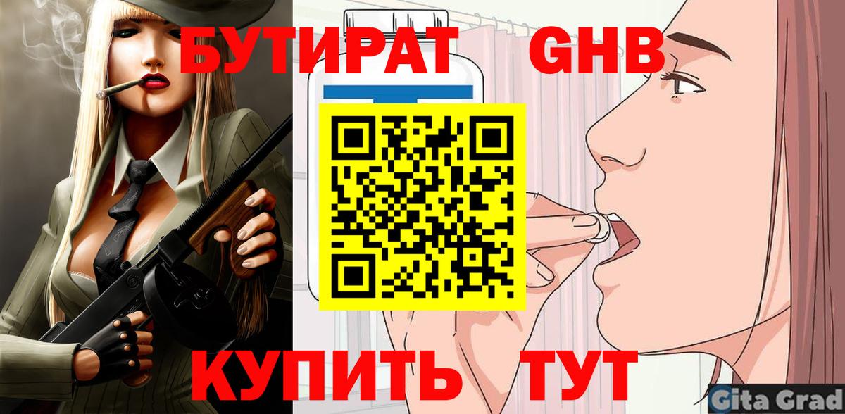 Бутират  Благодарный  БУТИРАТ BDO 33% 