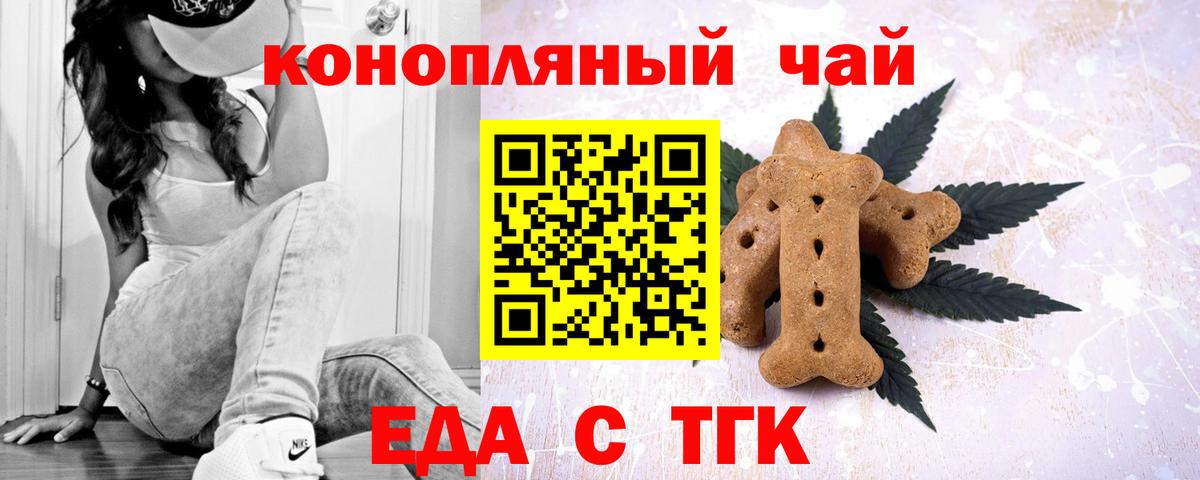 Canna-Cookies марихуана  Вход с VPN  Благодарный 