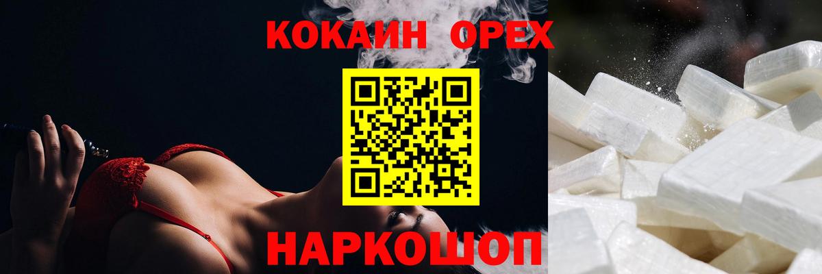 Благодарный  Кокаин Колумбийский  Cocaine  Вход с VPN  COCAIN 99% 