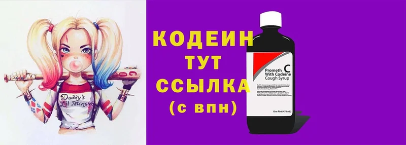 Кодеиновый сироп Lean Purple Drank  Благодарный 