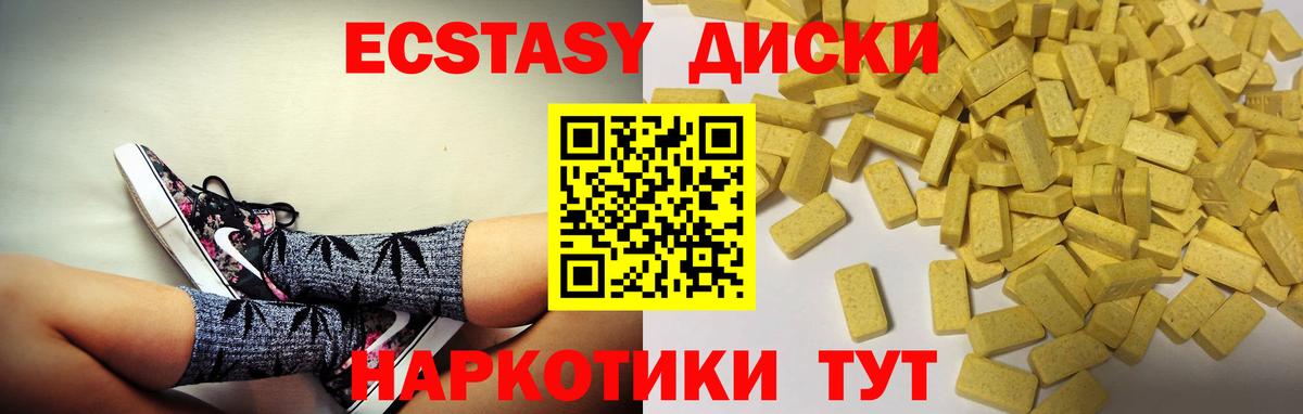 Экстази Cube  Вход с VPN  блэк спрут ССЫЛКА  Благодарный  ЭКСТАЗИ 