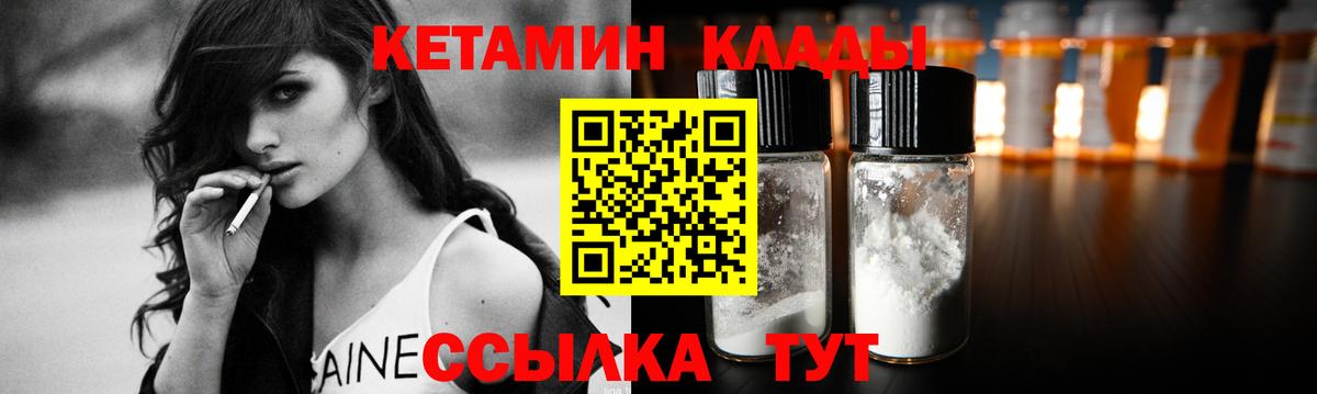 Кетамин VHQ  Вход с VPN  Благодарный  КЕТАМИН ketamine 