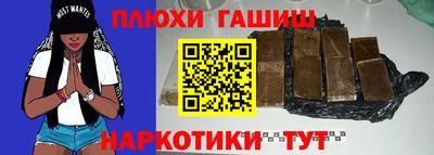 гашиш Балаково