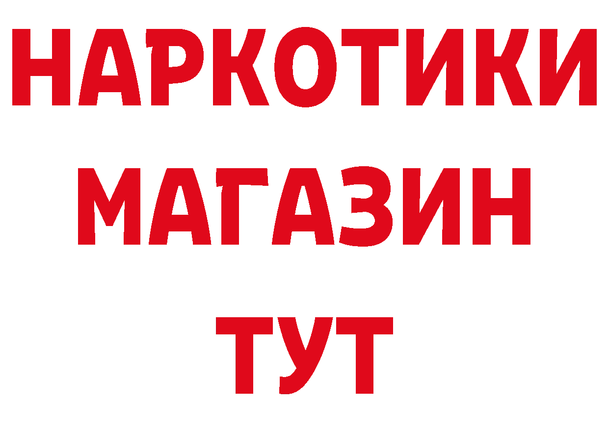 Как найти закладки?  наркотические препараты Благодарный