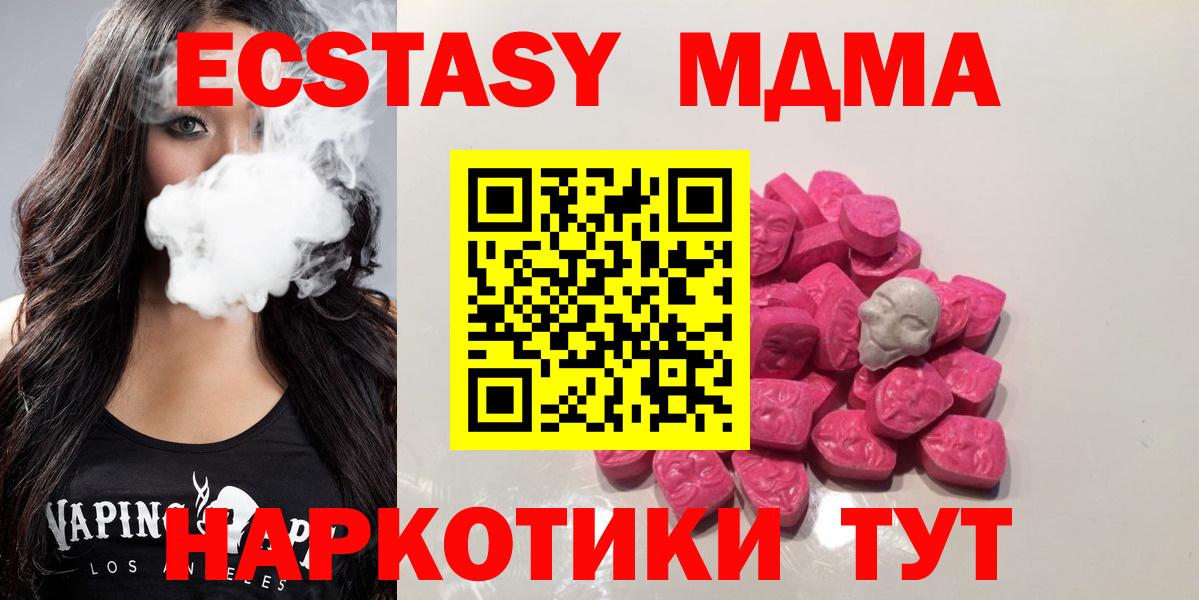 МДМА молли  Вход с VPN  Благодарный  MDMA crystal 