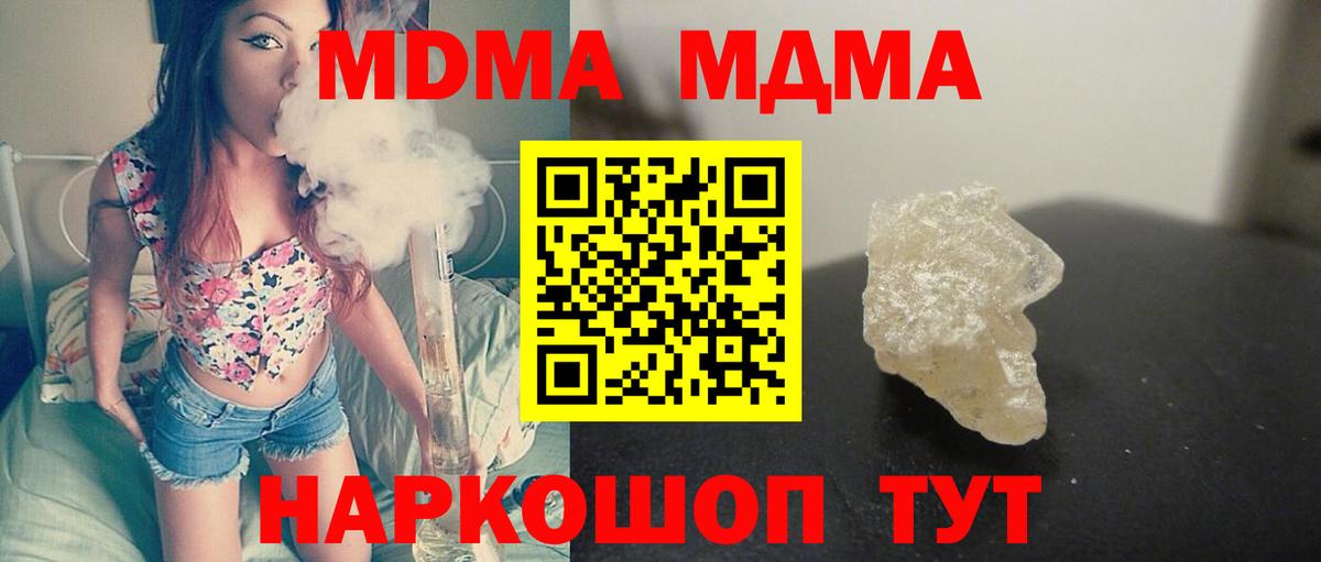 МДМА  Благодарный  MDMA кристаллы 