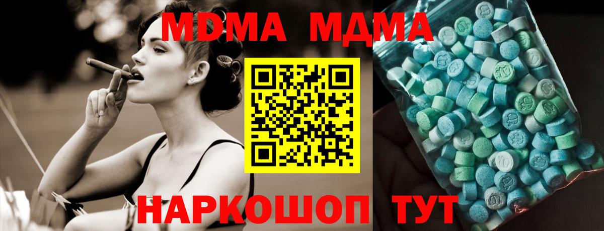 МДМА кристаллы Благодарный