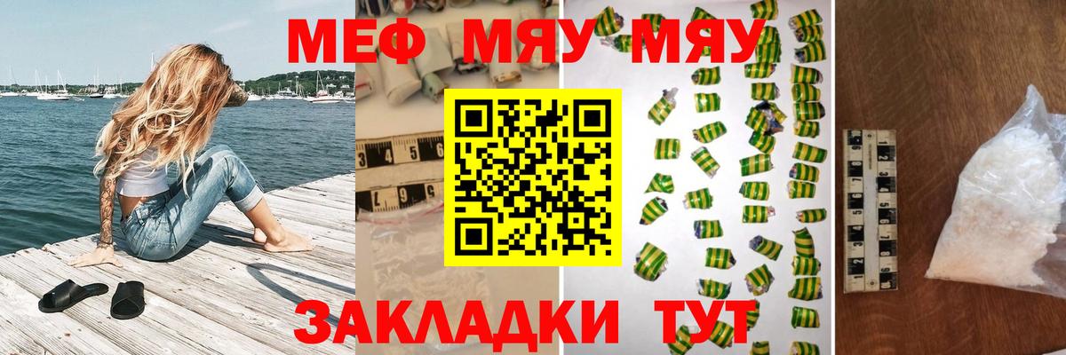 МЕФ  Благодарный  Меф  МЕФ мяу мяу  Мефедрон мяу мяу 