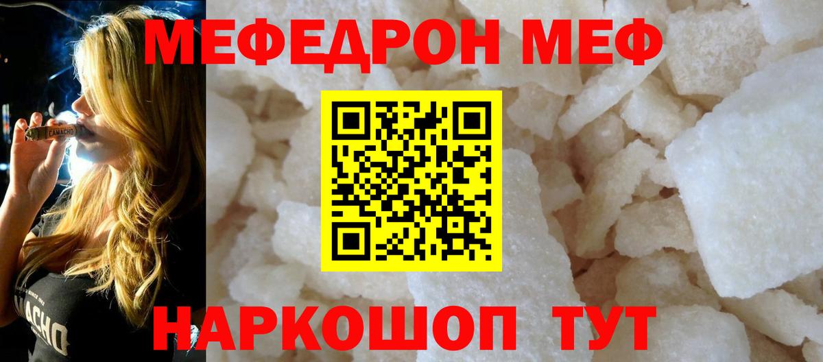 Меф  Вход с VPN  Благодарный  МЯУ-МЯУ mephedrone 