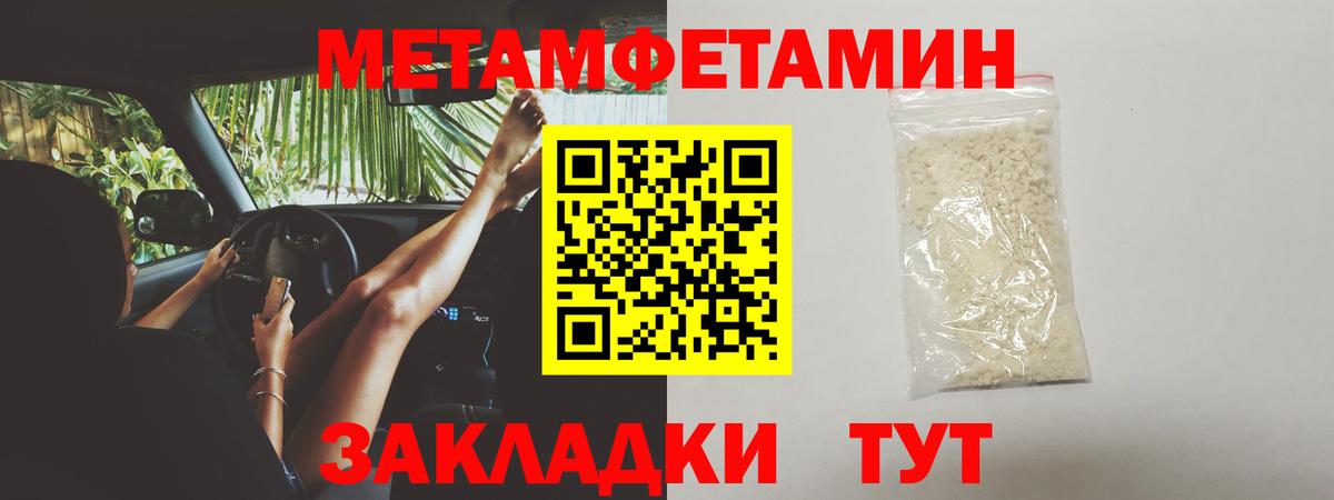 Первитин кристалл  Первитин кристалл  Благодарный 