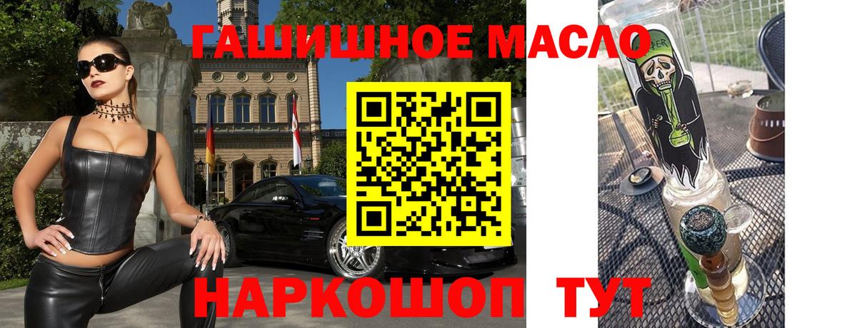 ТГК гашишное масло  Благодарный  ТГК вейп с тгк 